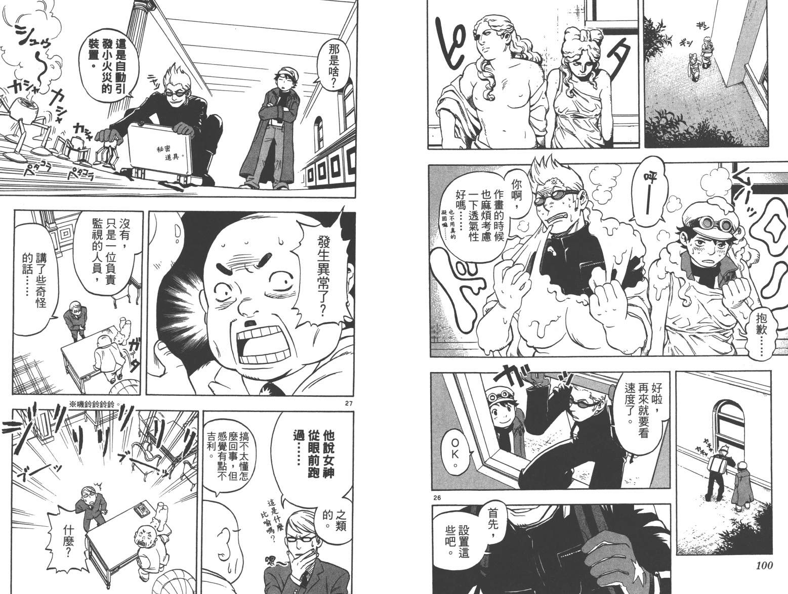 魔画师韩漫全集-全一卷无删减无遮挡章节图片 