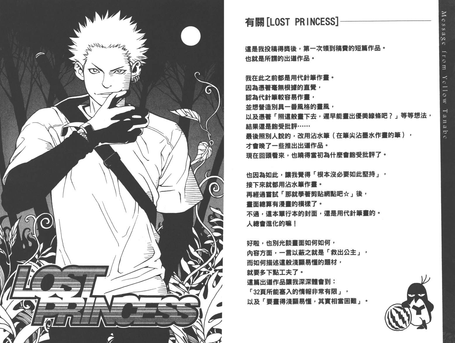 魔画师韩漫全集-全一卷无删减无遮挡章节图片 