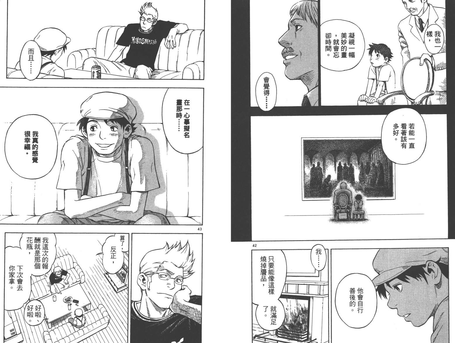 魔画师韩漫全集-全一卷无删减无遮挡章节图片 