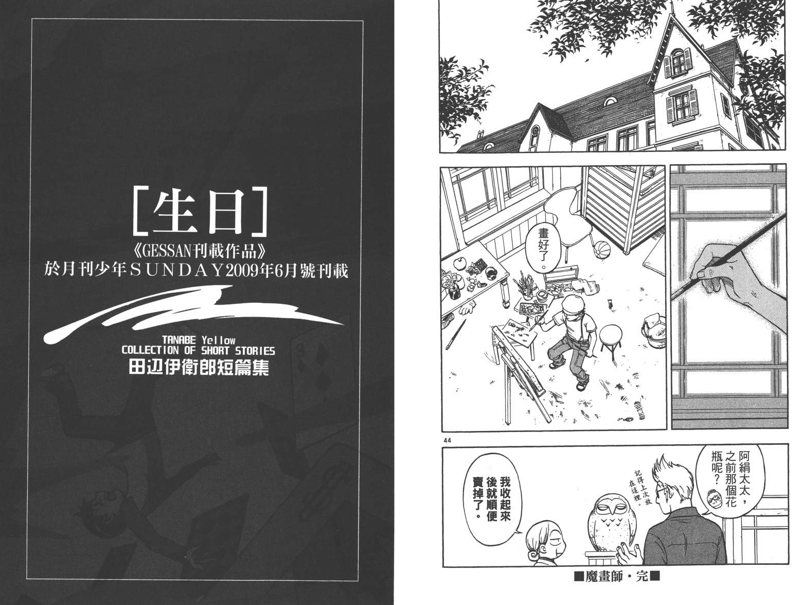 魔画师韩漫全集-全一卷无删减无遮挡章节图片 