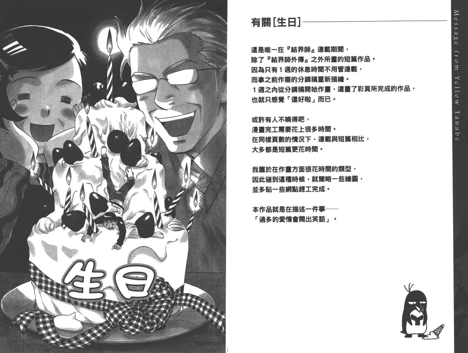 魔画师韩漫全集-全一卷无删减无遮挡章节图片 