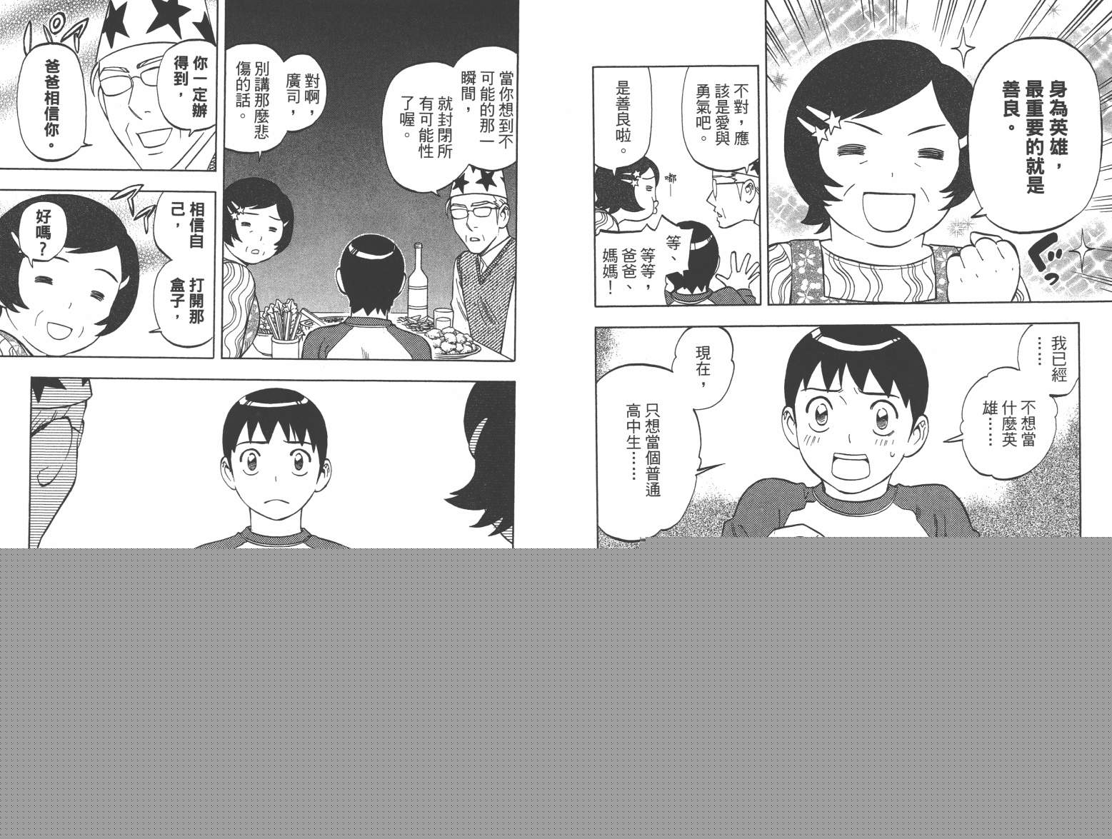 魔画师韩漫全集-全一卷无删减无遮挡章节图片 