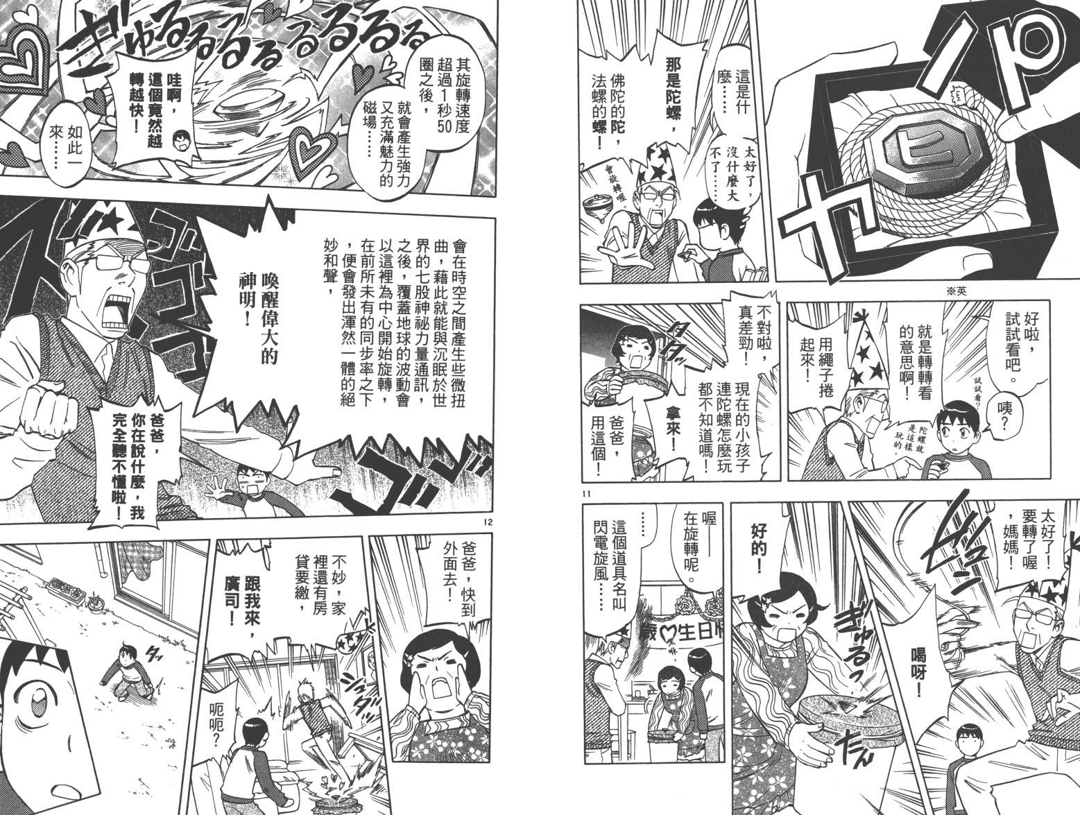 魔画师韩漫全集-全一卷无删减无遮挡章节图片 
