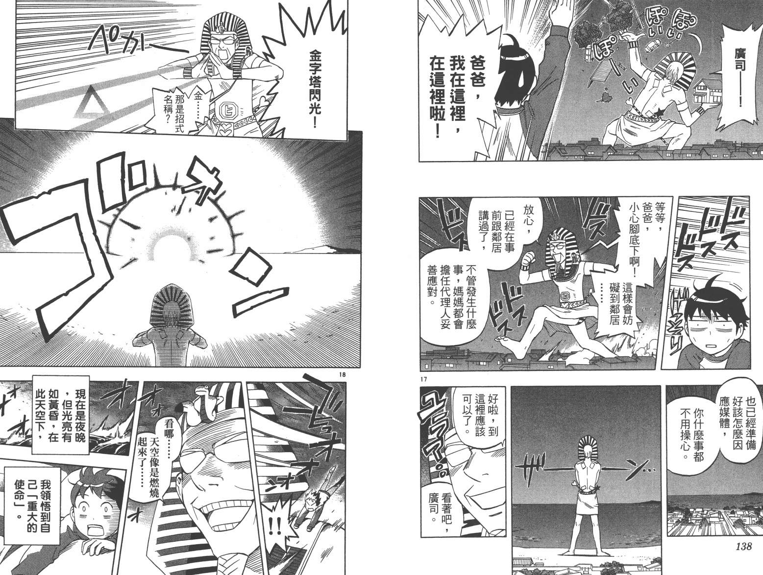 魔画师韩漫全集-全一卷无删减无遮挡章节图片 