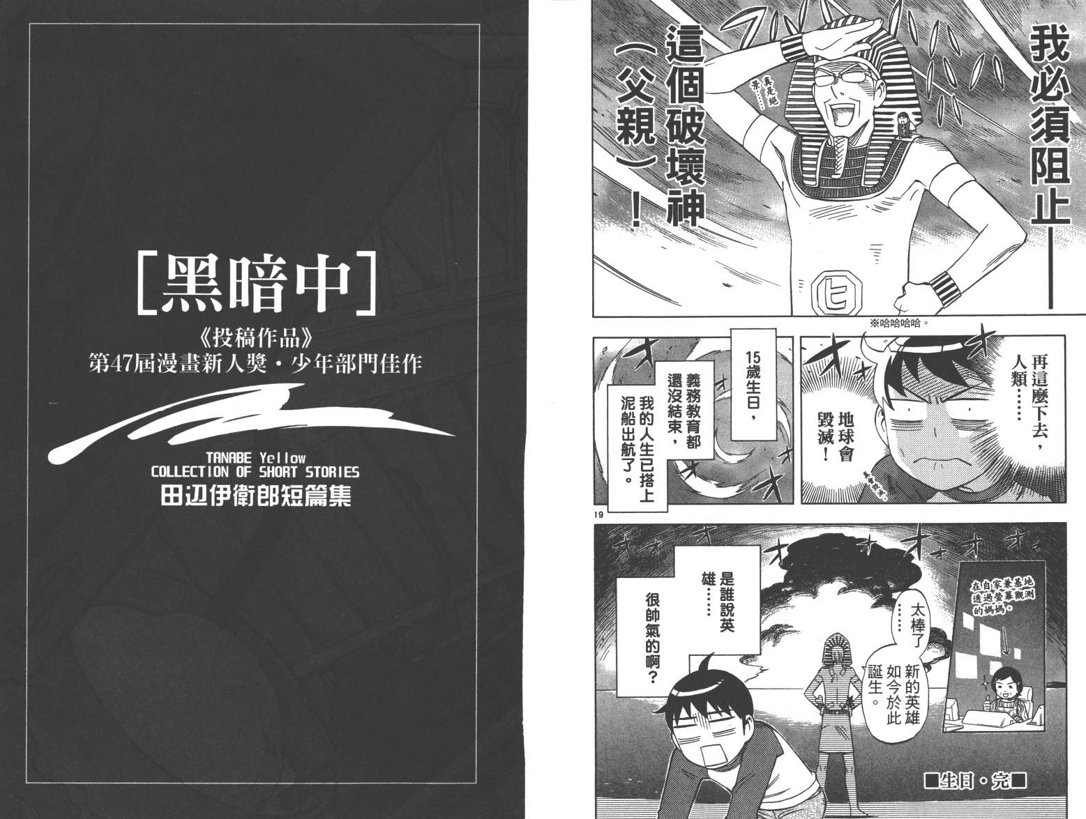 魔画师韩漫全集-全一卷无删减无遮挡章节图片 