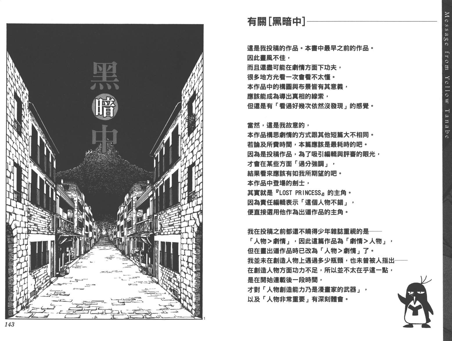 魔画师韩漫全集-全一卷无删减无遮挡章节图片 
