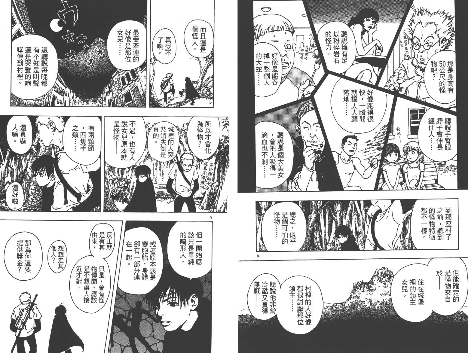 魔画师韩漫全集-全一卷无删减无遮挡章节图片 