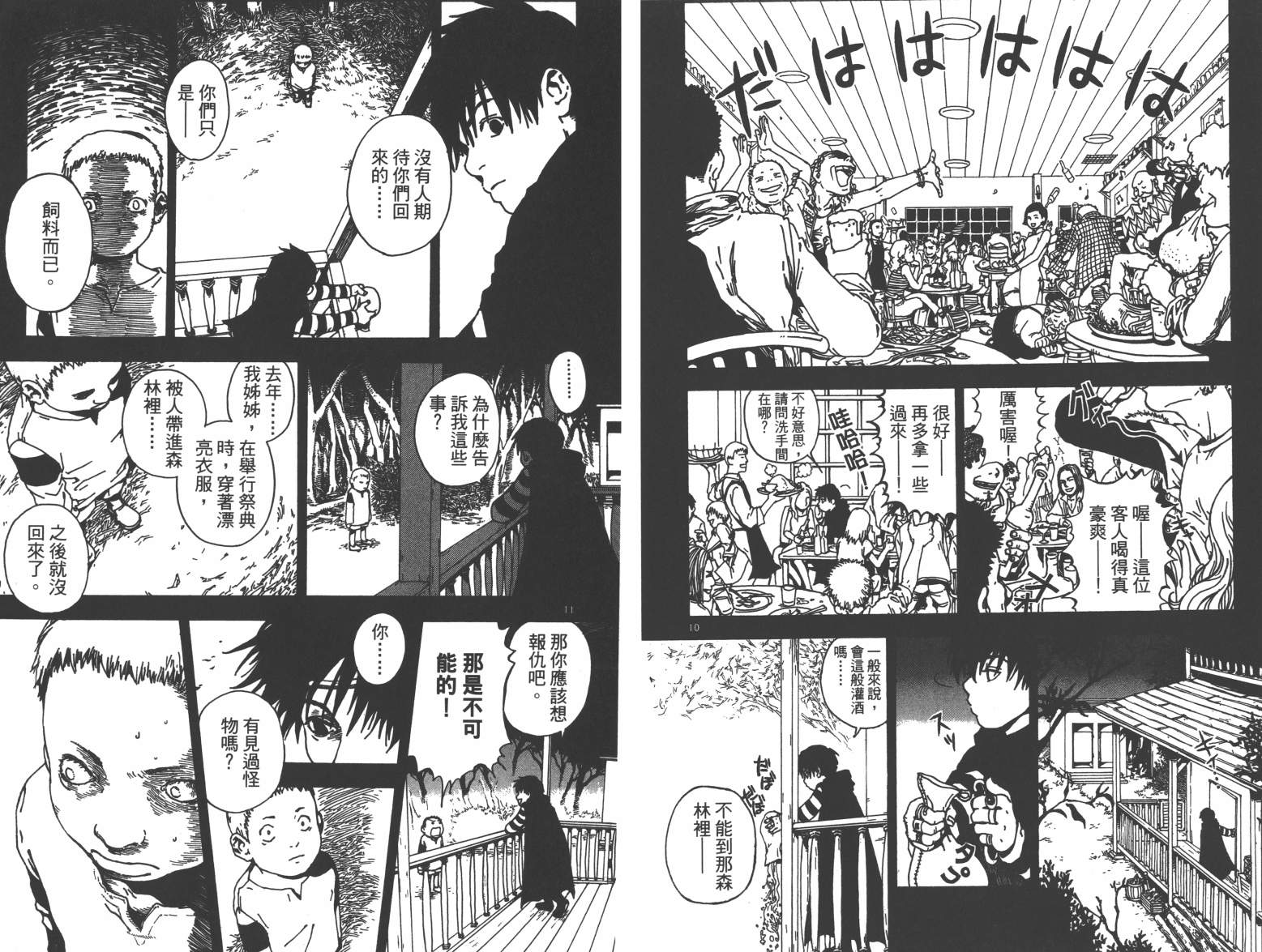 魔画师韩漫全集-全一卷无删减无遮挡章节图片 