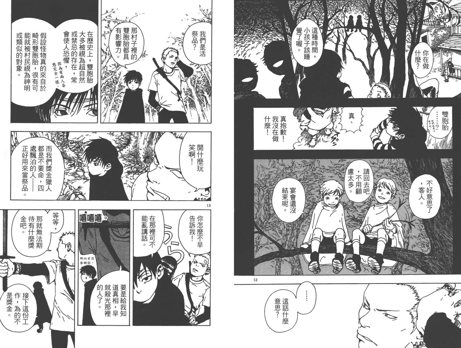 魔画师韩漫全集-全一卷无删减无遮挡章节图片 