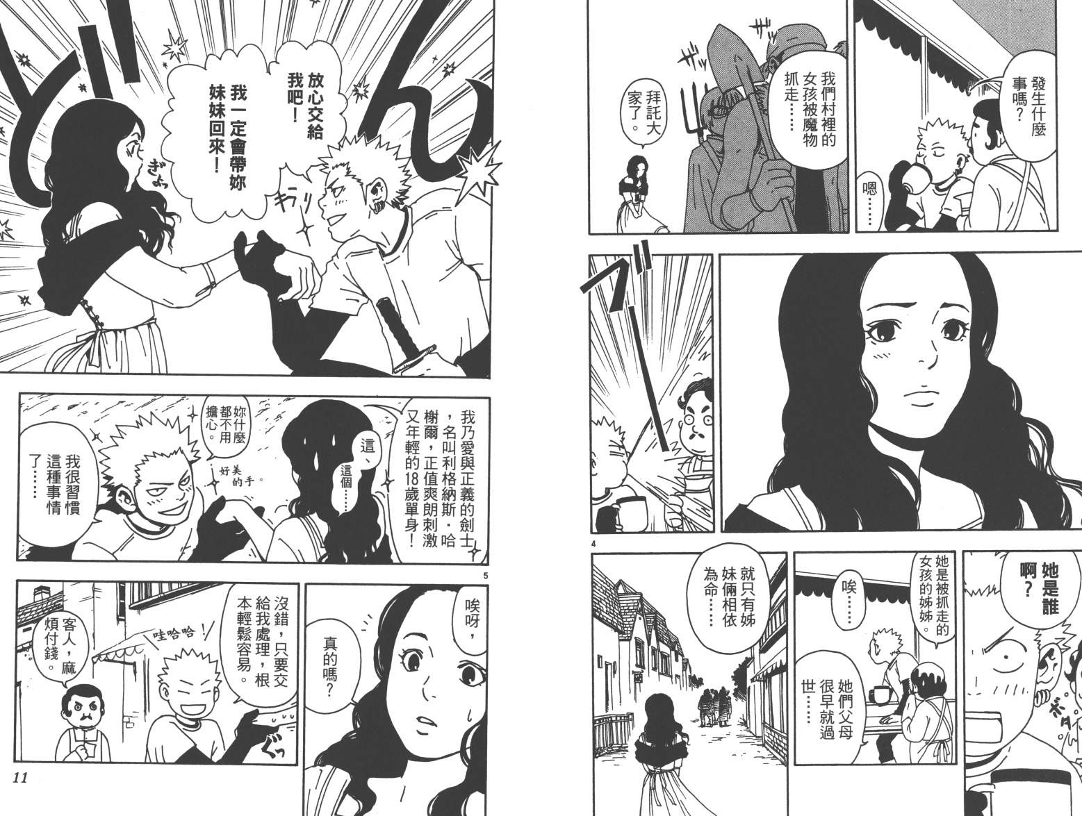 魔画师韩漫全集-全一卷无删减无遮挡章节图片 