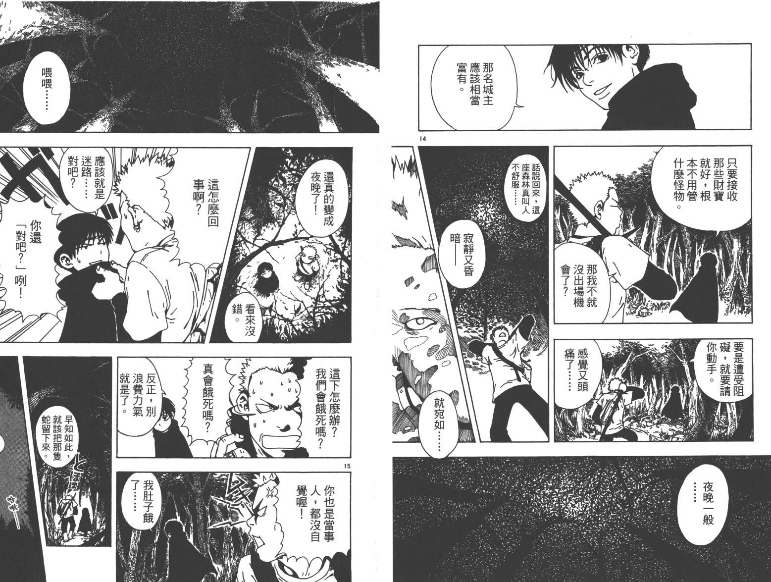 魔画师韩漫全集-全一卷无删减无遮挡章节图片 
