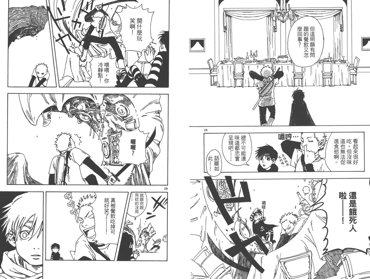 魔画师韩漫全集-全一卷无删减无遮挡章节图片 