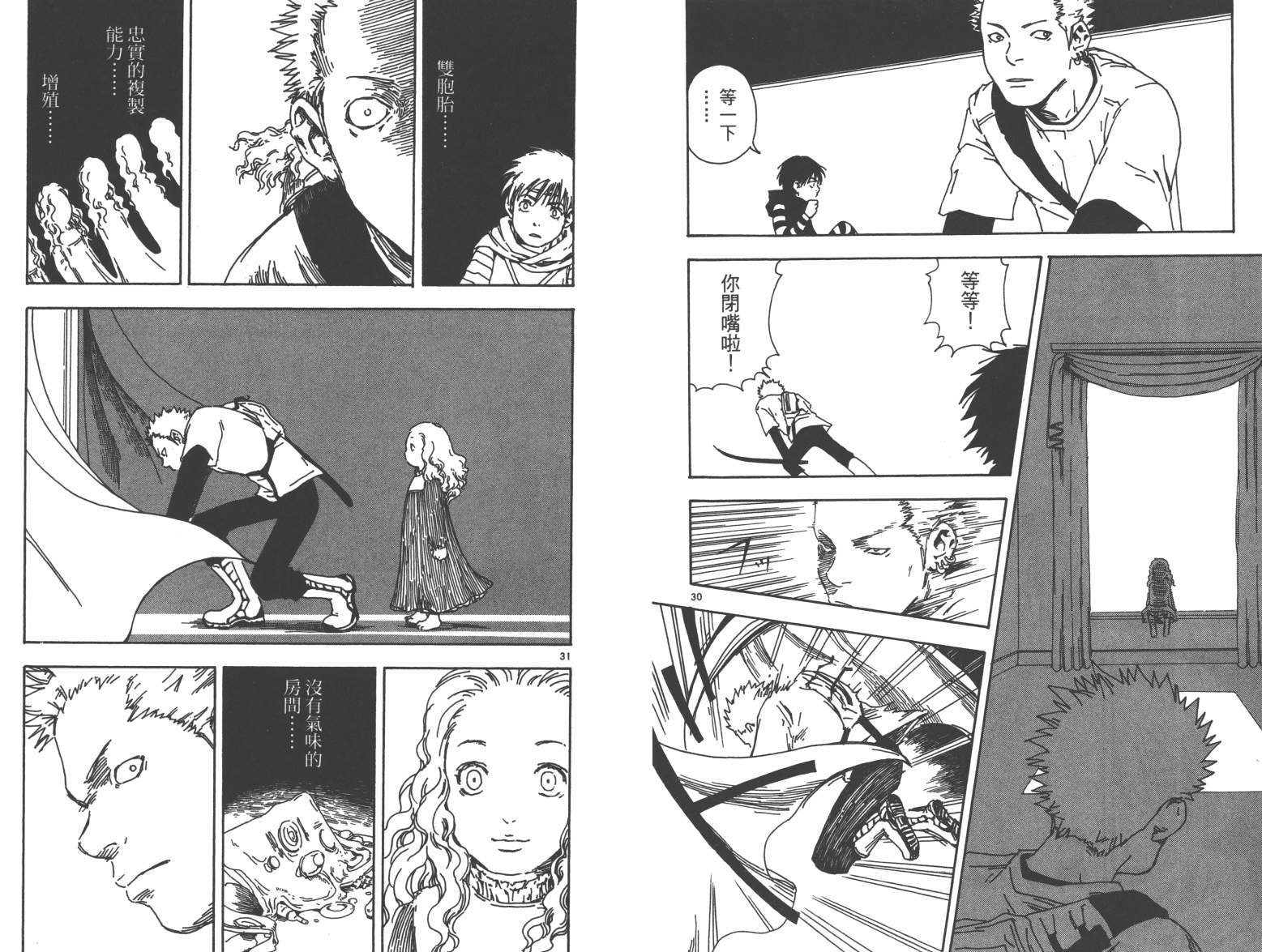 魔画师韩漫全集-全一卷无删减无遮挡章节图片 