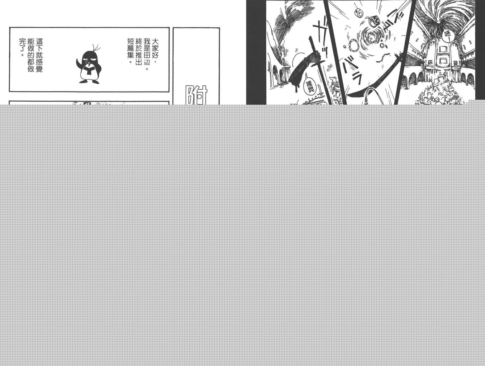 魔画师韩漫全集-全一卷无删减无遮挡章节图片 