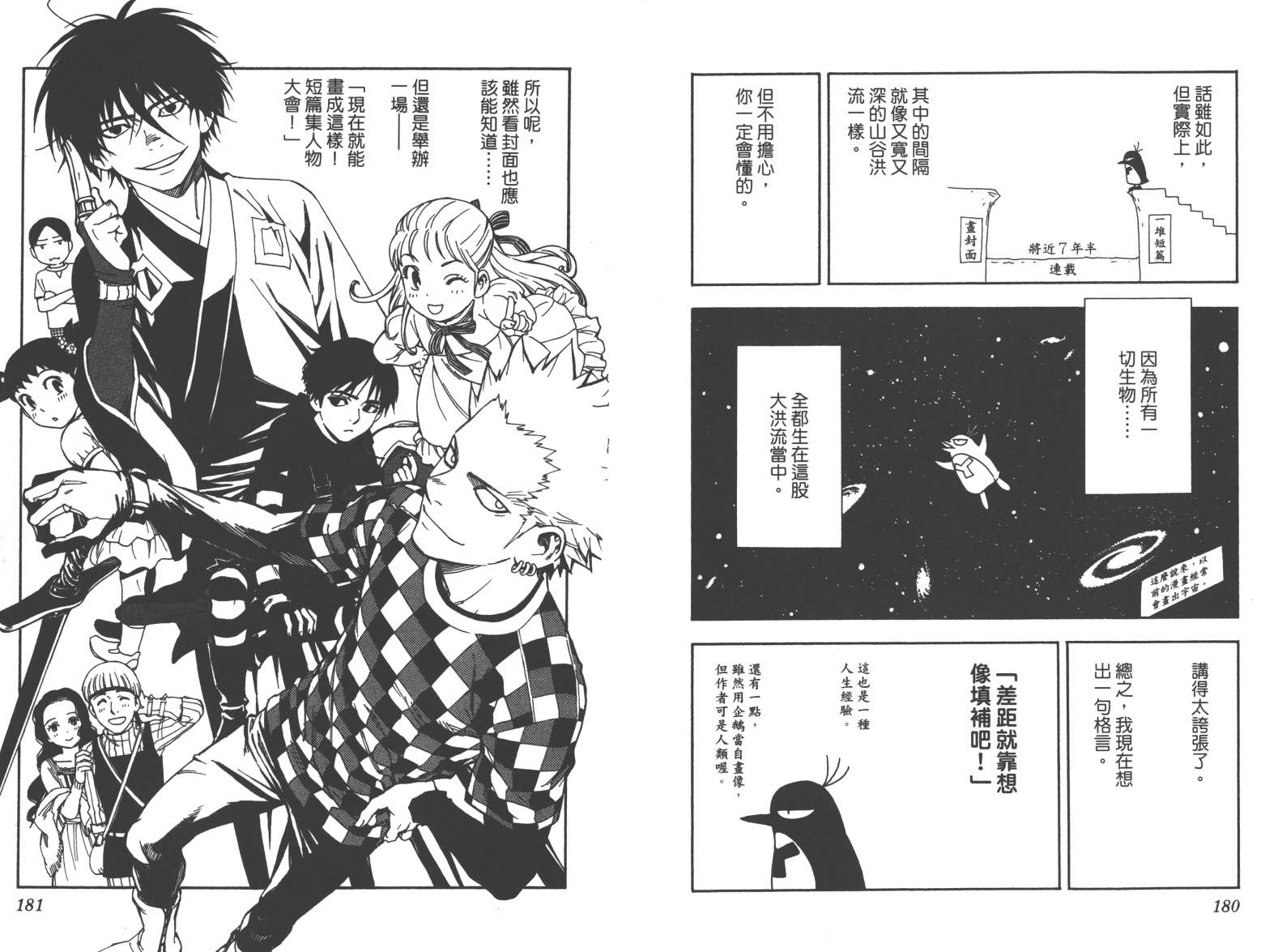 魔画师韩漫全集-全一卷无删减无遮挡章节图片 