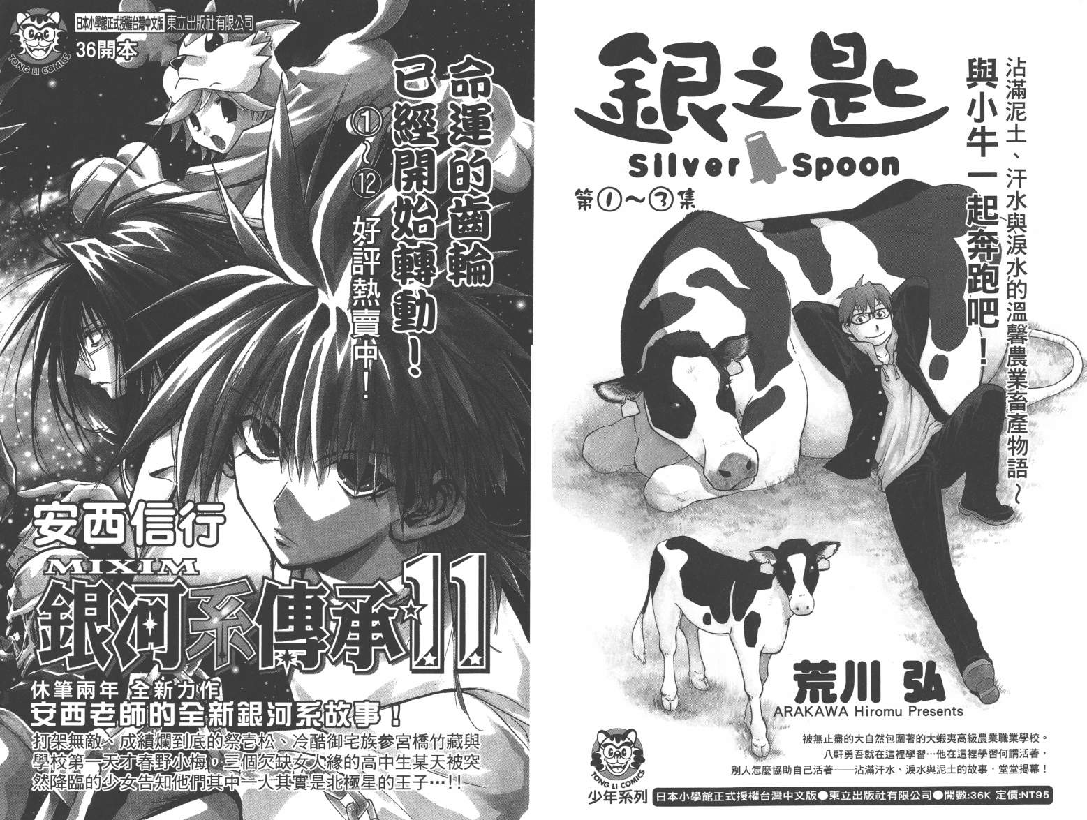 魔画师韩漫全集-全一卷无删减无遮挡章节图片 