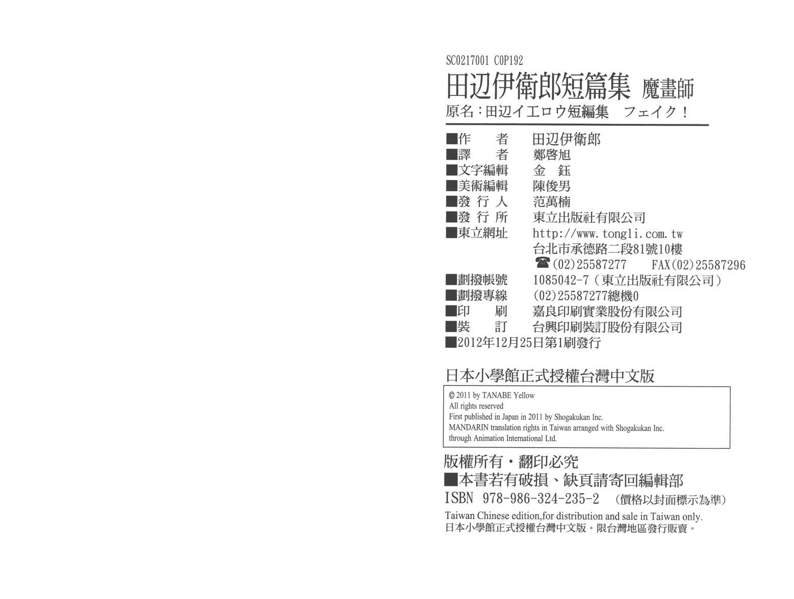 魔画师韩漫全集-全一卷无删减无遮挡章节图片 