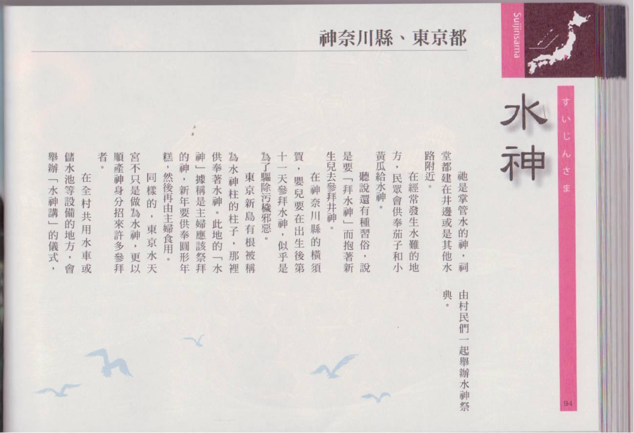 水木茂的日本神怪图鉴韩漫全集-全一卷无删减无遮挡章节图片 