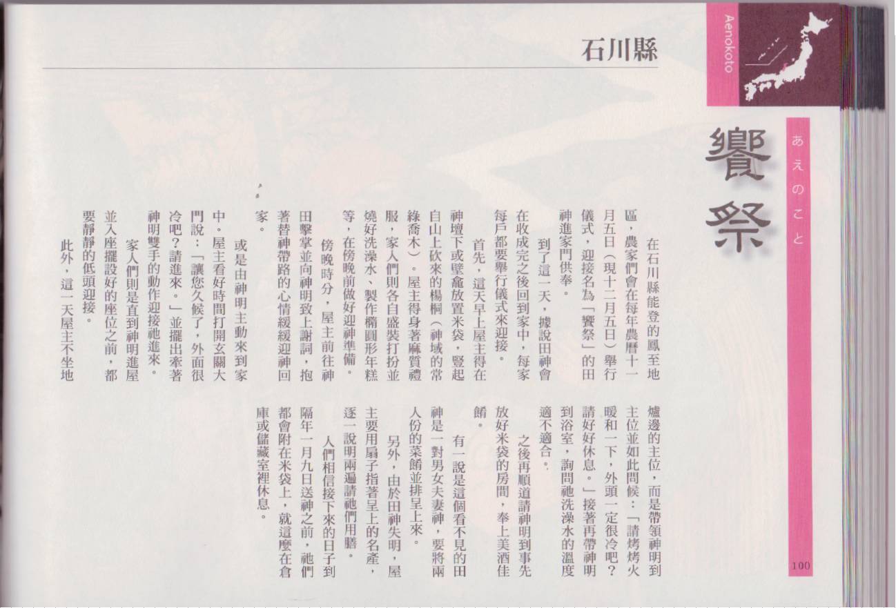 水木茂的日本神怪图鉴韩漫全集-全一卷无删减无遮挡章节图片 