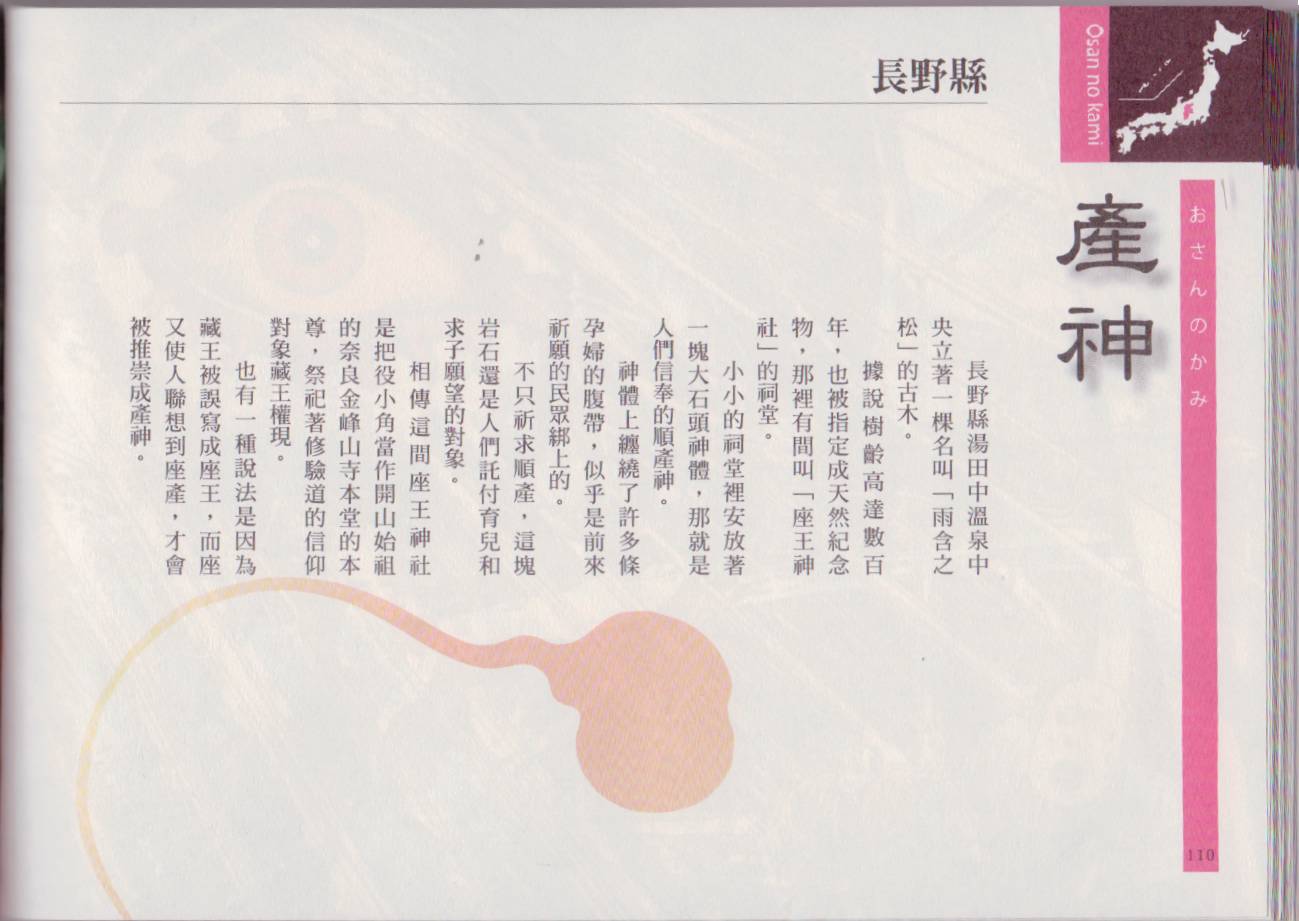 水木茂的日本神怪图鉴韩漫全集-全一卷无删减无遮挡章节图片 