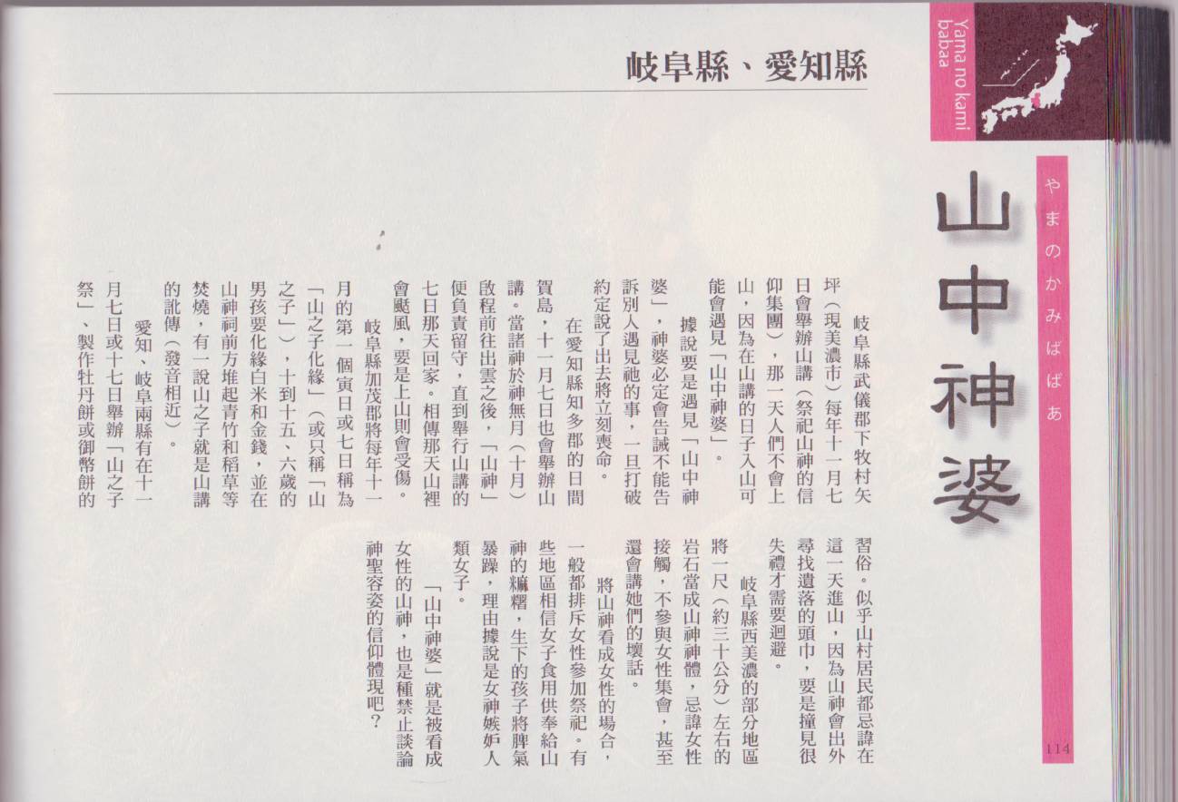水木茂的日本神怪图鉴韩漫全集-全一卷无删减无遮挡章节图片 