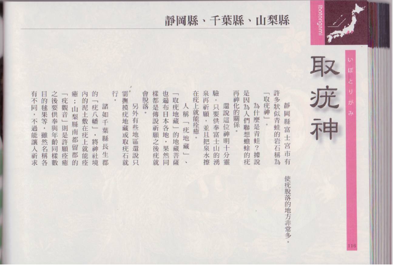 水木茂的日本神怪图鉴韩漫全集-全一卷无删减无遮挡章节图片 