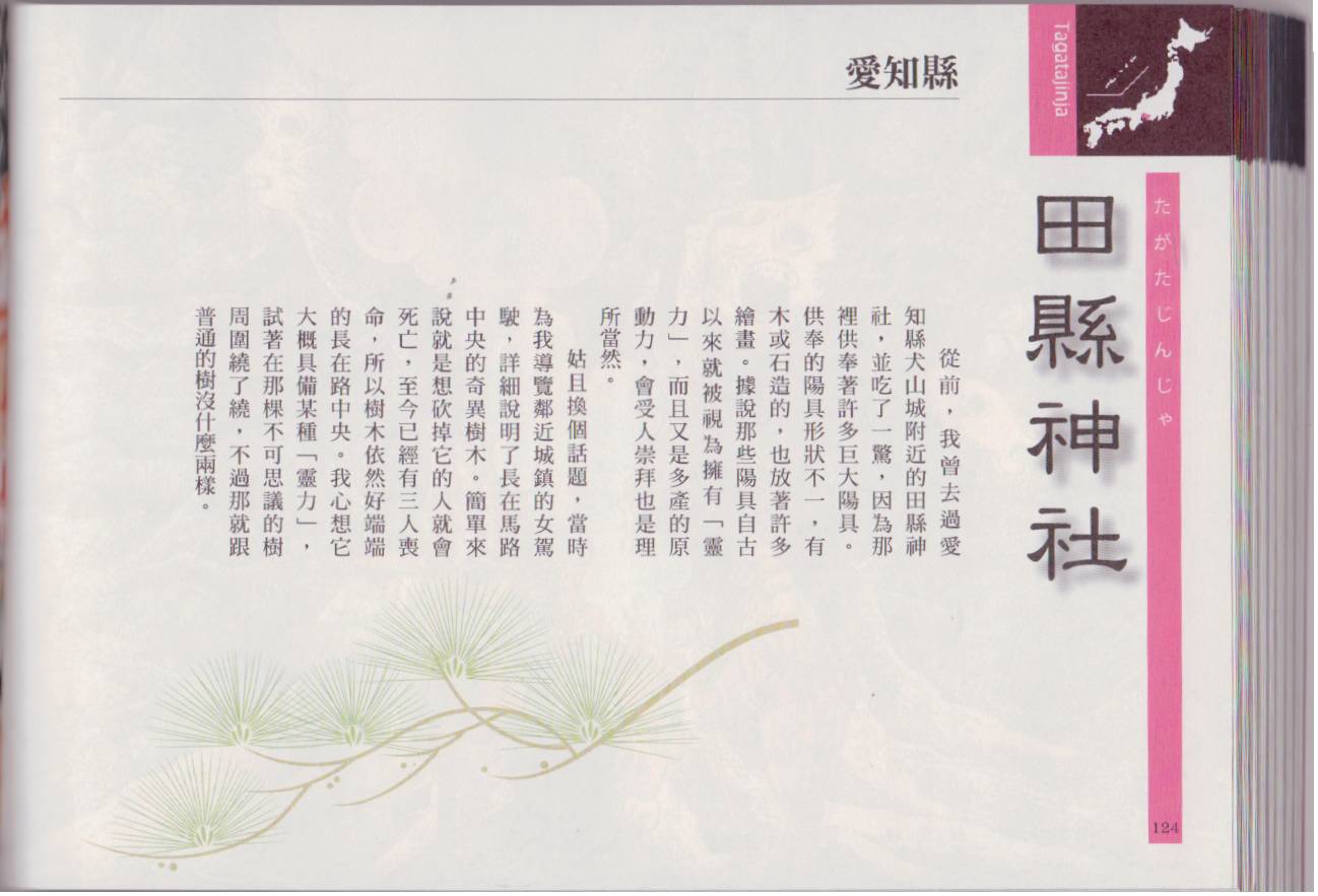 水木茂的日本神怪图鉴韩漫全集-全一卷无删减无遮挡章节图片 