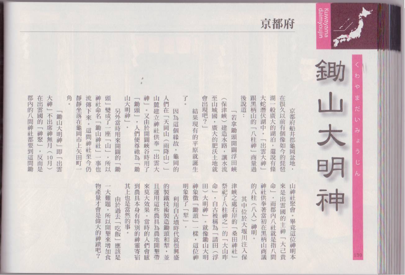 水木茂的日本神怪图鉴韩漫全集-全一卷无删减无遮挡章节图片 