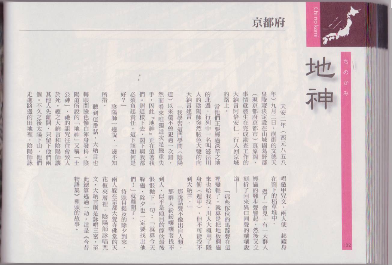 水木茂的日本神怪图鉴韩漫全集-全一卷无删减无遮挡章节图片 