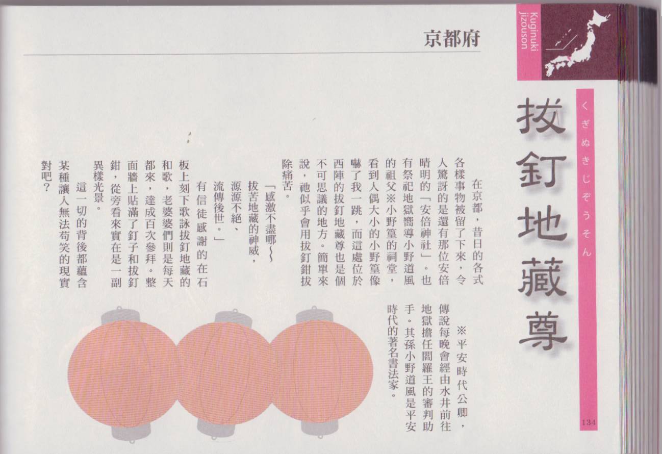水木茂的日本神怪图鉴韩漫全集-全一卷无删减无遮挡章节图片 