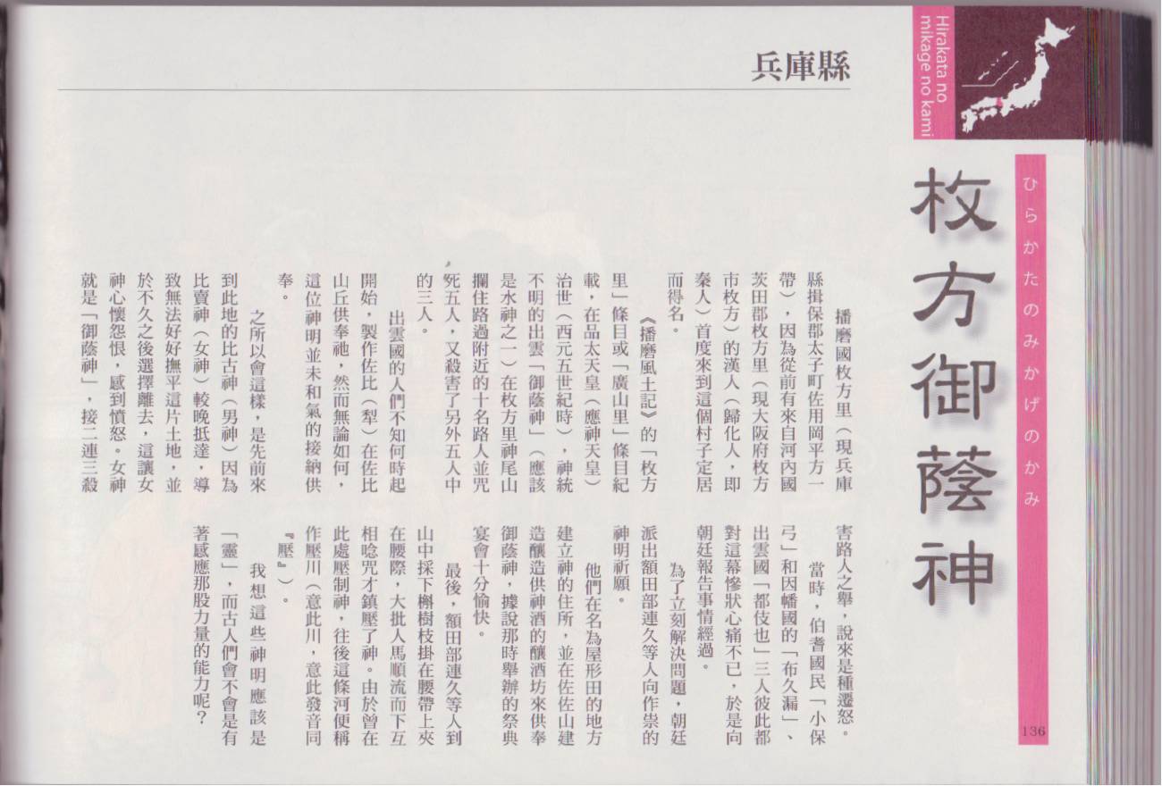 水木茂的日本神怪图鉴韩漫全集-全一卷无删减无遮挡章节图片 