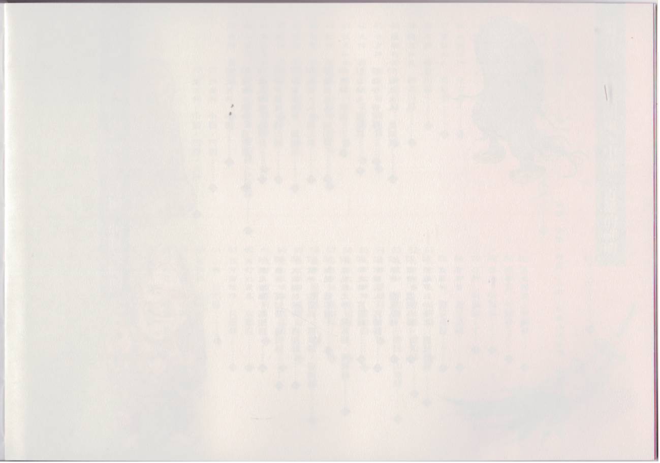 水木茂的日本神怪图鉴韩漫全集-全一卷无删减无遮挡章节图片 