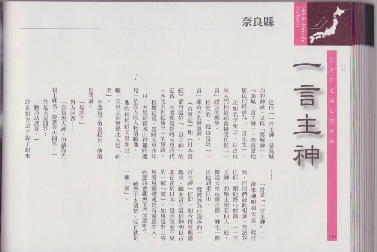 水木茂的日本神怪图鉴韩漫全集-全一卷无删减无遮挡章节图片 