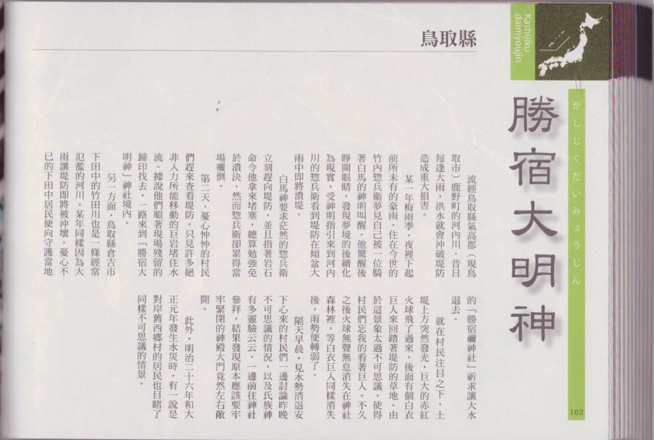 水木茂的日本神怪图鉴韩漫全集-全一卷无删减无遮挡章节图片 