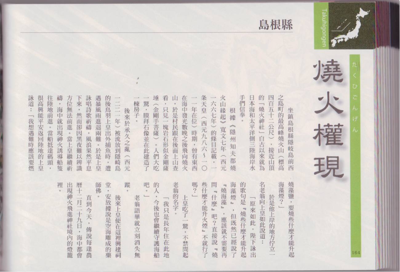 水木茂的日本神怪图鉴韩漫全集-全一卷无删减无遮挡章节图片 