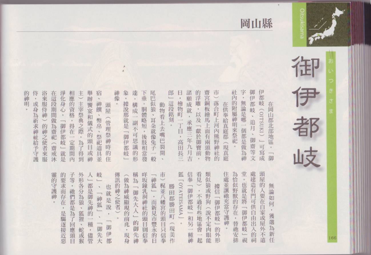 水木茂的日本神怪图鉴韩漫全集-全一卷无删减无遮挡章节图片 