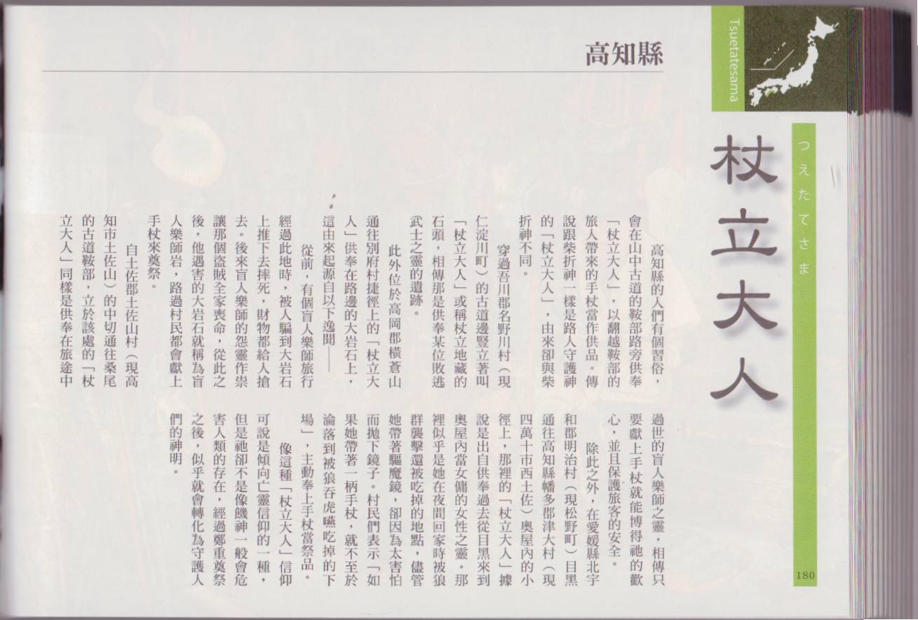 水木茂的日本神怪图鉴韩漫全集-全一卷无删减无遮挡章节图片 
