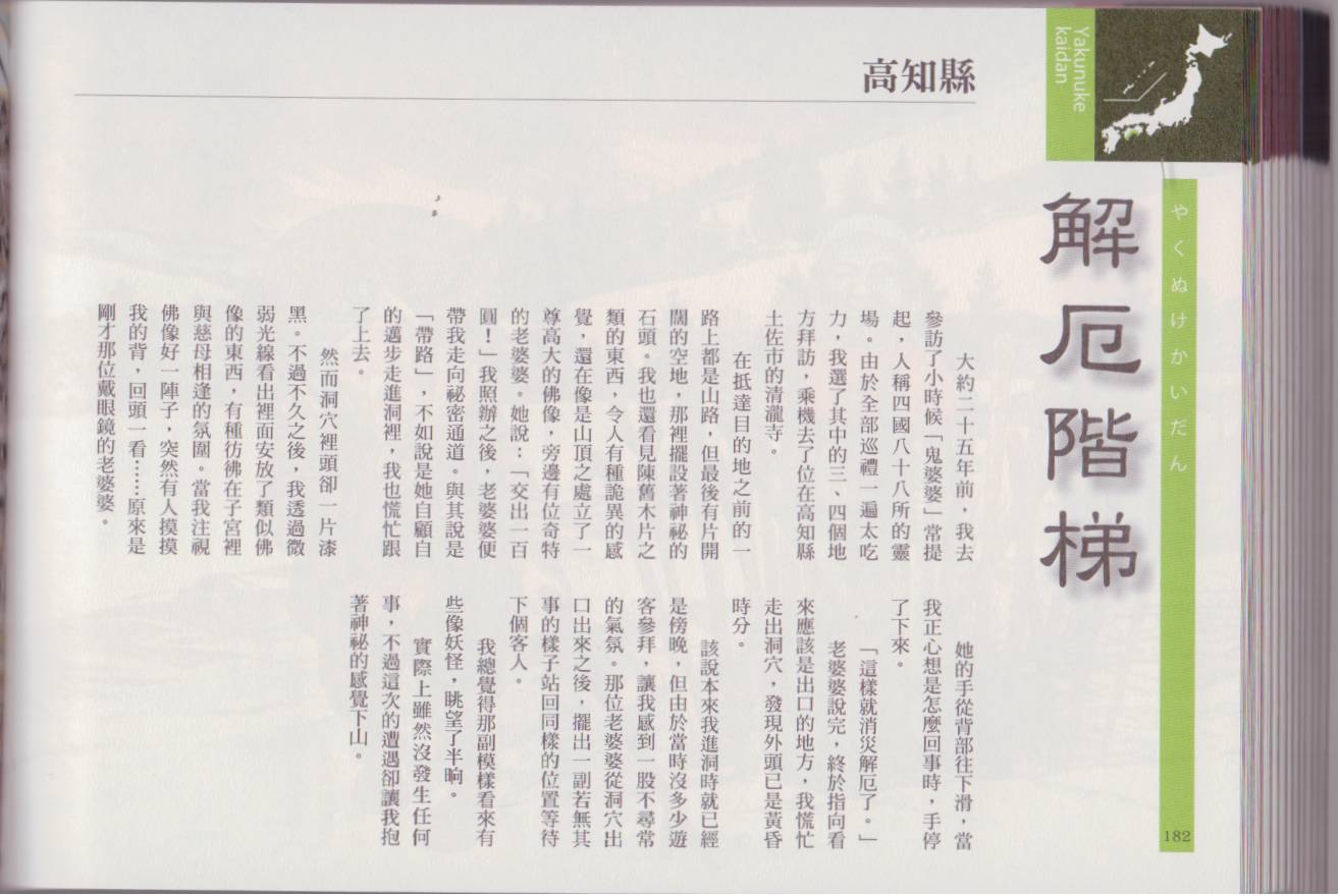 水木茂的日本神怪图鉴韩漫全集-全一卷无删减无遮挡章节图片 