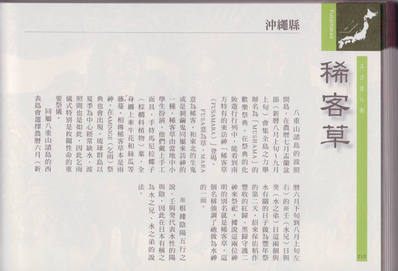 水木茂的日本神怪图鉴韩漫全集-全一卷无删减无遮挡章节图片 