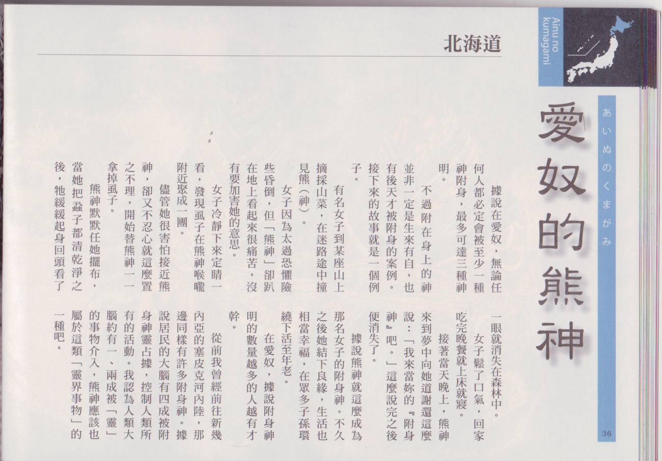 水木茂的日本神怪图鉴韩漫全集-全一卷无删减无遮挡章节图片 