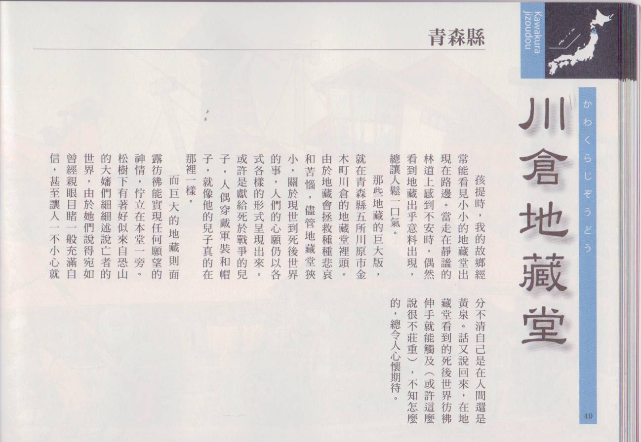 水木茂的日本神怪图鉴韩漫全集-全一卷无删减无遮挡章节图片 