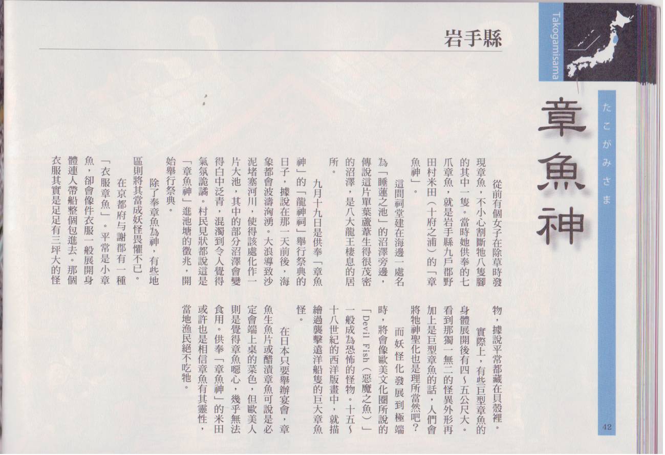 水木茂的日本神怪图鉴韩漫全集-全一卷无删减无遮挡章节图片 