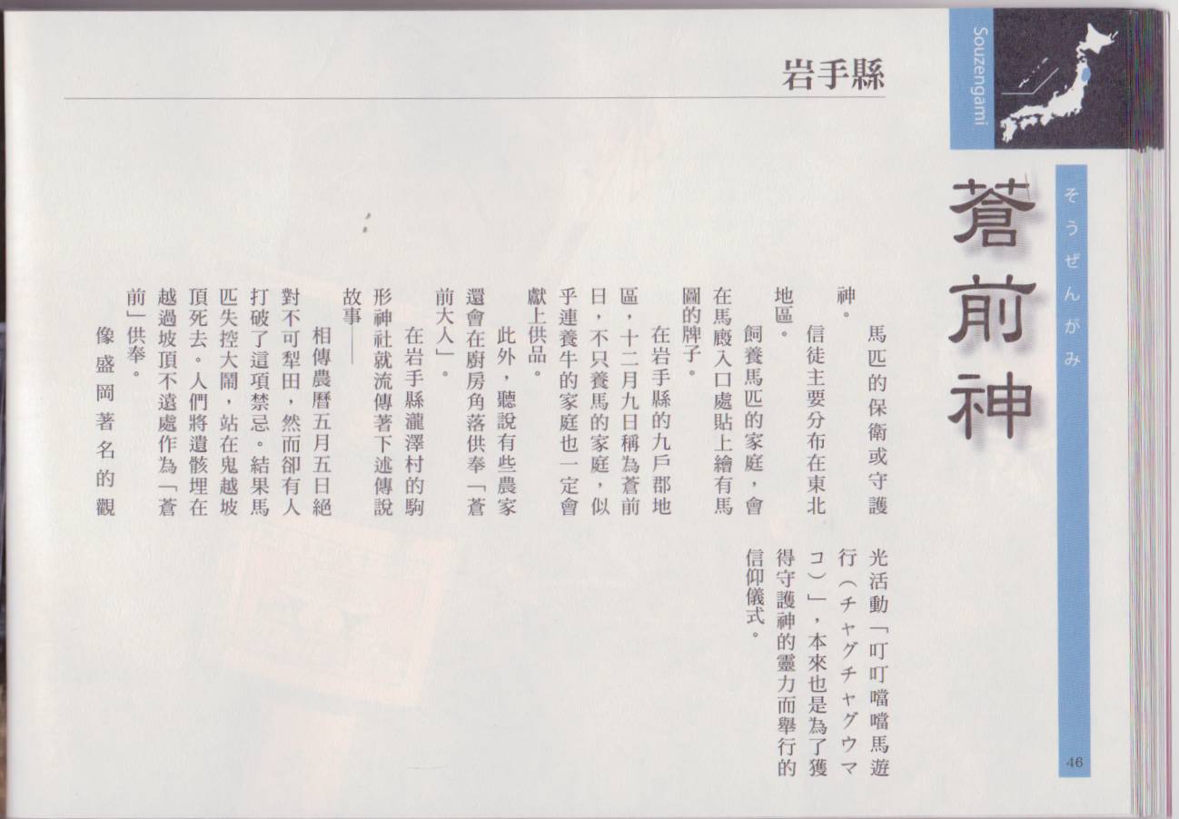 水木茂的日本神怪图鉴韩漫全集-全一卷无删减无遮挡章节图片 