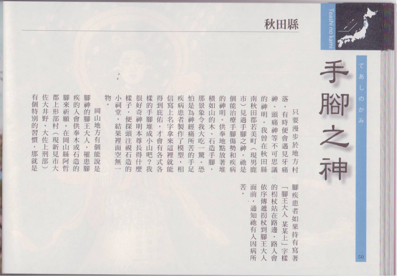 水木茂的日本神怪图鉴韩漫全集-全一卷无删减无遮挡章节图片 