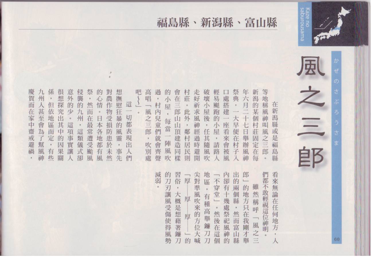 水木茂的日本神怪图鉴韩漫全集-全一卷无删减无遮挡章节图片 