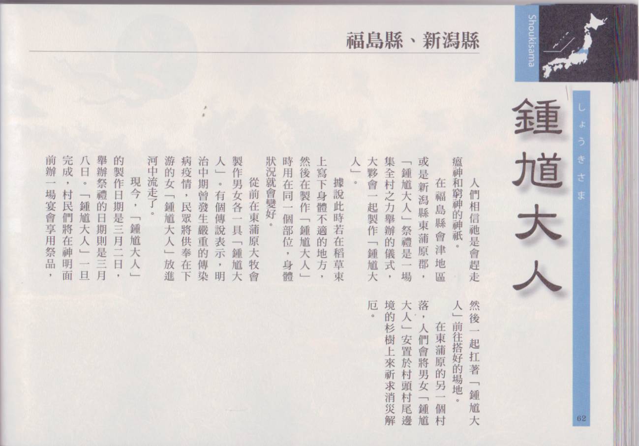 水木茂的日本神怪图鉴韩漫全集-全一卷无删减无遮挡章节图片 