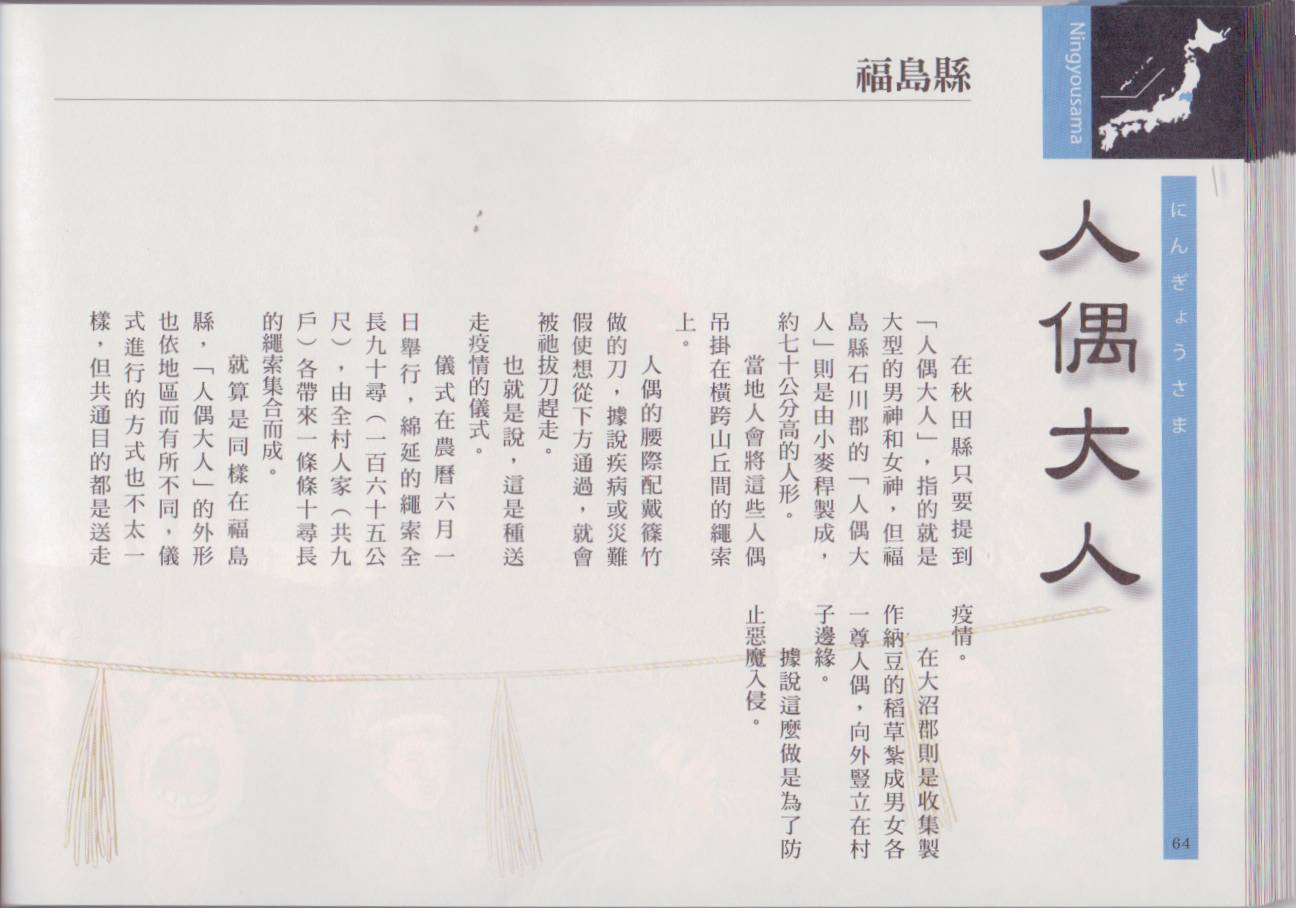 水木茂的日本神怪图鉴韩漫全集-全一卷无删减无遮挡章节图片 