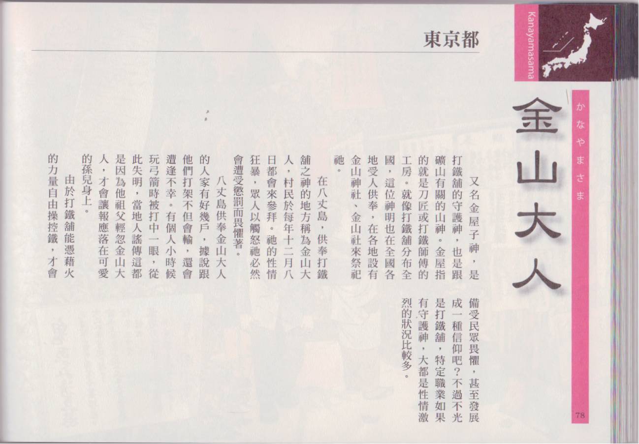 水木茂的日本神怪图鉴韩漫全集-全一卷无删减无遮挡章节图片 