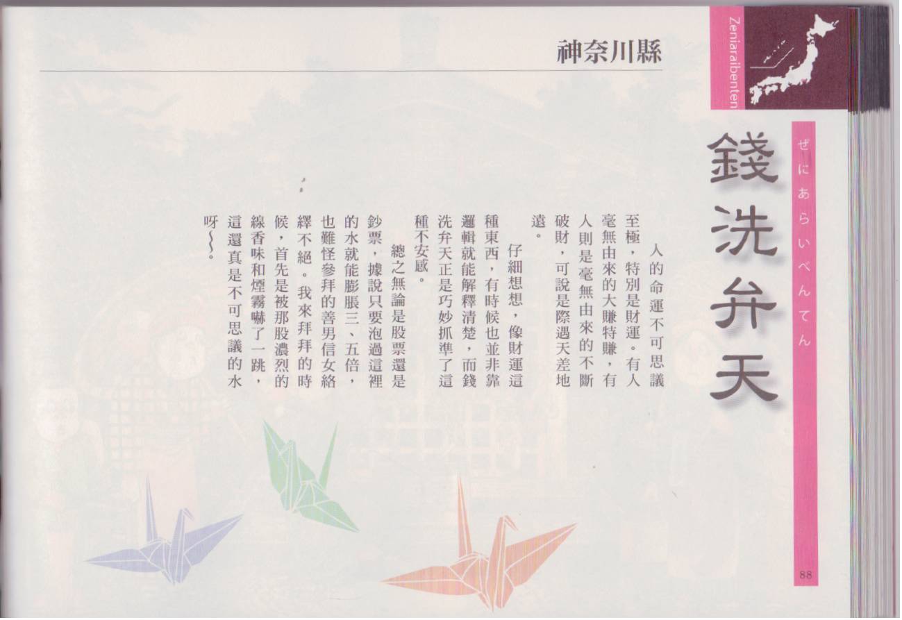 水木茂的日本神怪图鉴韩漫全集-全一卷无删减无遮挡章节图片 