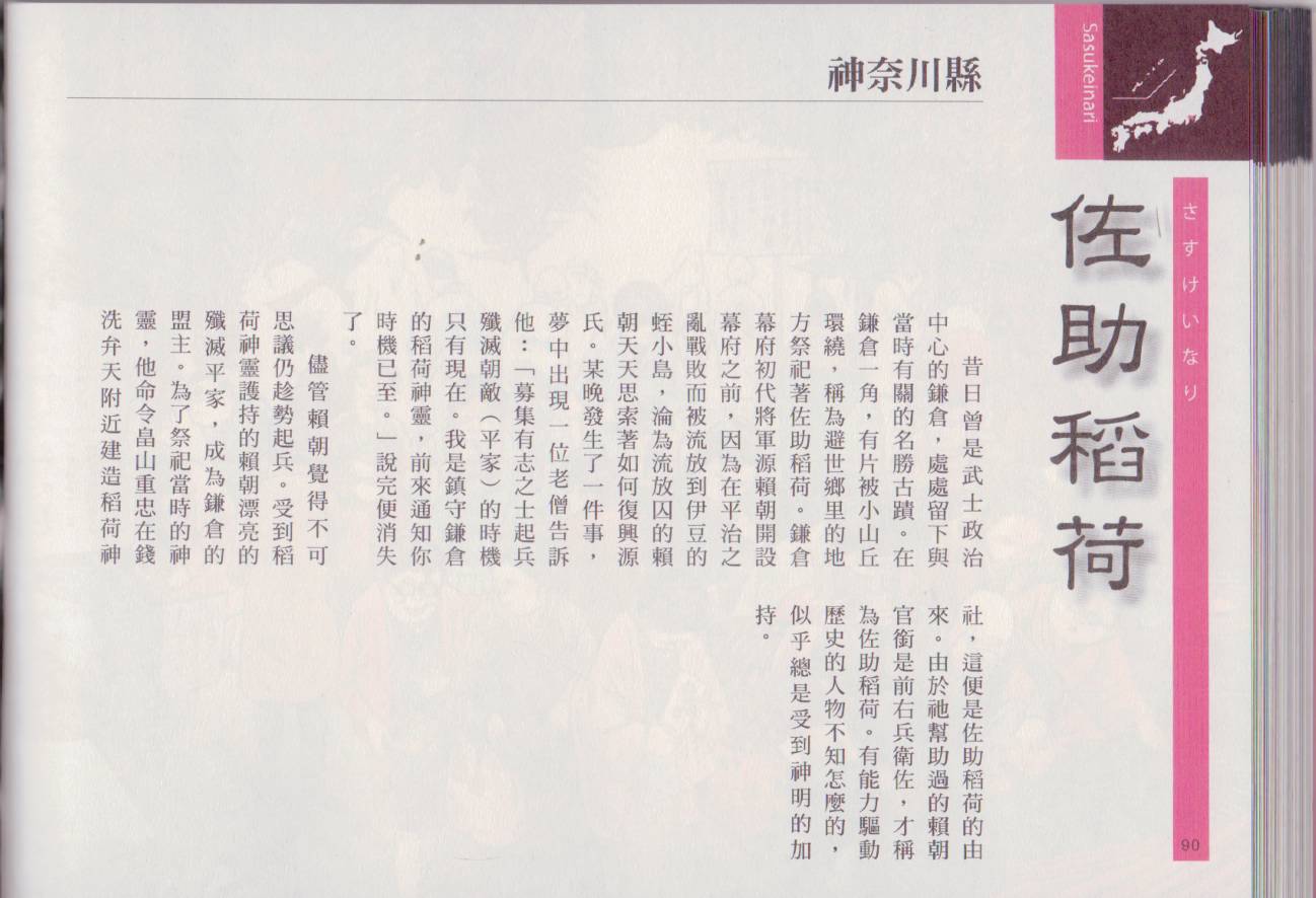 水木茂的日本神怪图鉴韩漫全集-全一卷无删减无遮挡章节图片 